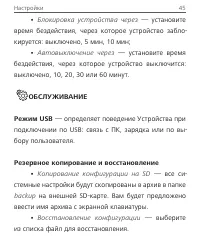 Страница 45