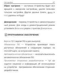 Страница 47