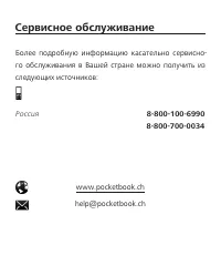 Страница 54