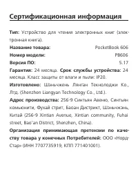 Страница 55