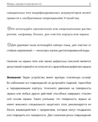 Страница 7
