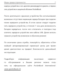 Страница 8