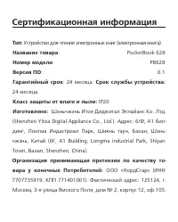 Страница 106