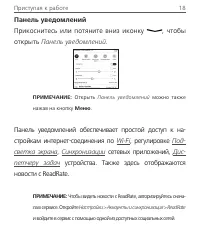Страница 18