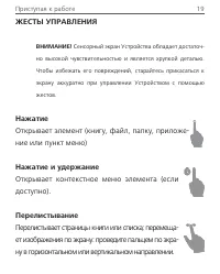 Страница 19