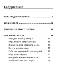 Страница 2