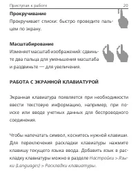 Страница 20
