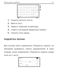 Страница 21