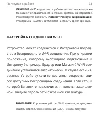 Страница 23