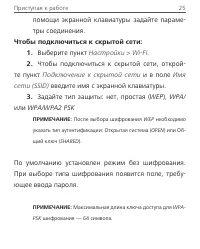 Страница 25