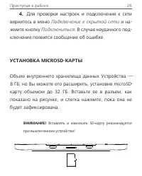 Страница 26