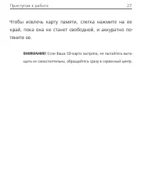 Страница 27