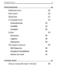 Страница 3