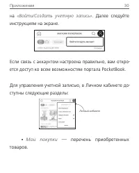 Страница 30