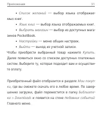 Страница 31