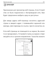 Страница 32