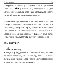 Страница 33