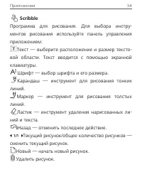 Страница 34