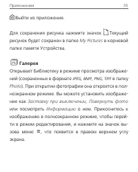 Страница 35