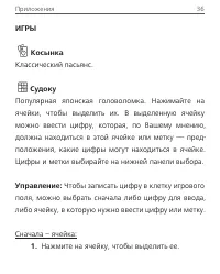 Страница 36
