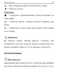 Страница 38