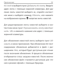 Страница 39