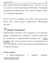 Страница 40