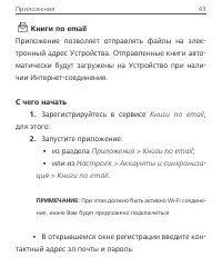 Страница 43