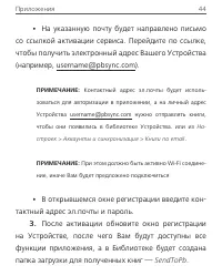 Страница 44