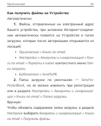 Страница 45