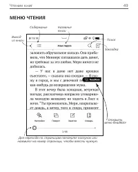 Страница 49