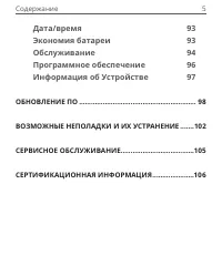 Страница 5
