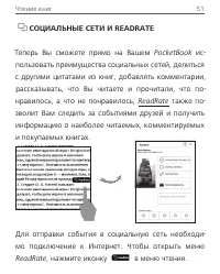 Страница 51