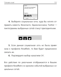 Страница 53