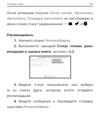 Страница 54