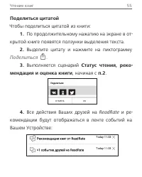 Страница 55