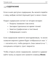 Страница 57
