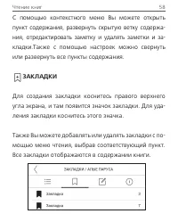 Страница 58