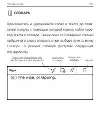 Страница 59