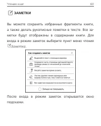 Страница 60