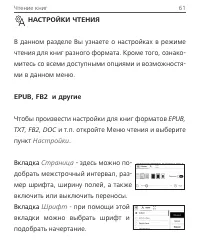 Страница 61