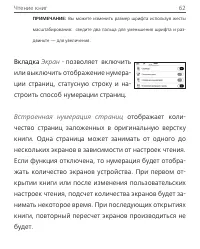 Страница 62