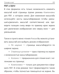 Страница 63