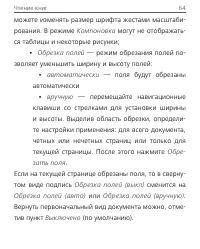 Страница 64