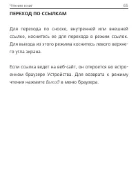 Страница 65