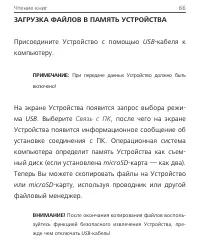 Страница 66
