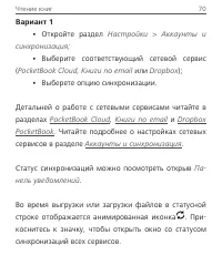 Страница 70