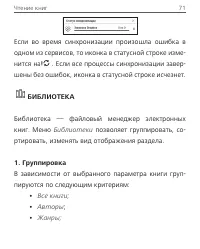Страница 71