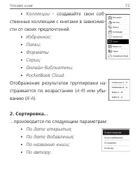Страница 72