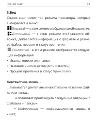 Страница 73